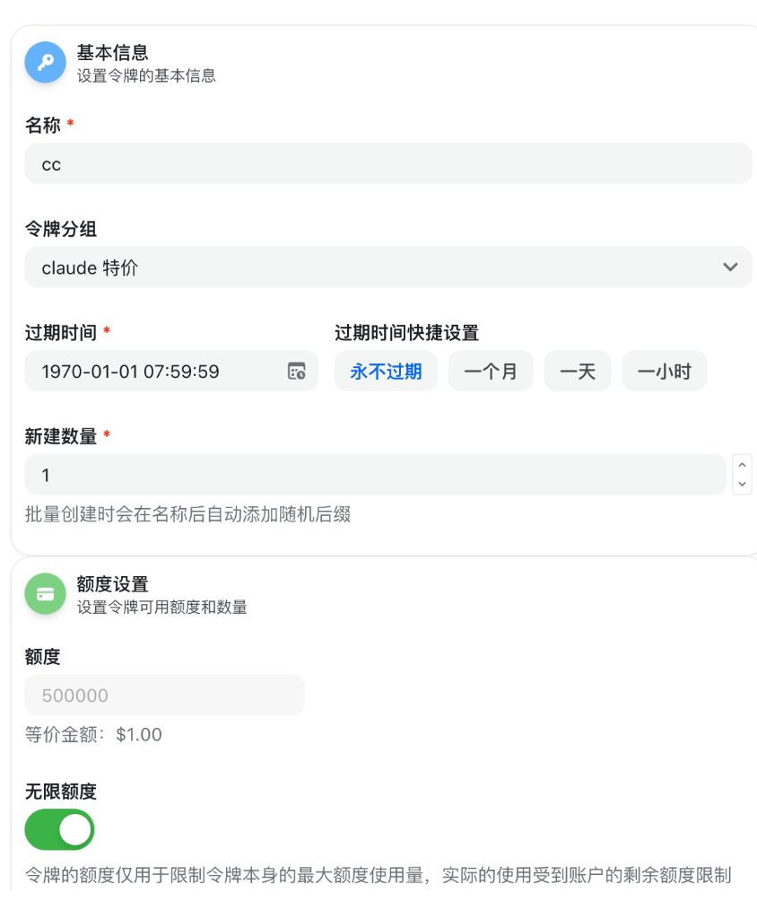 令牌基本信息