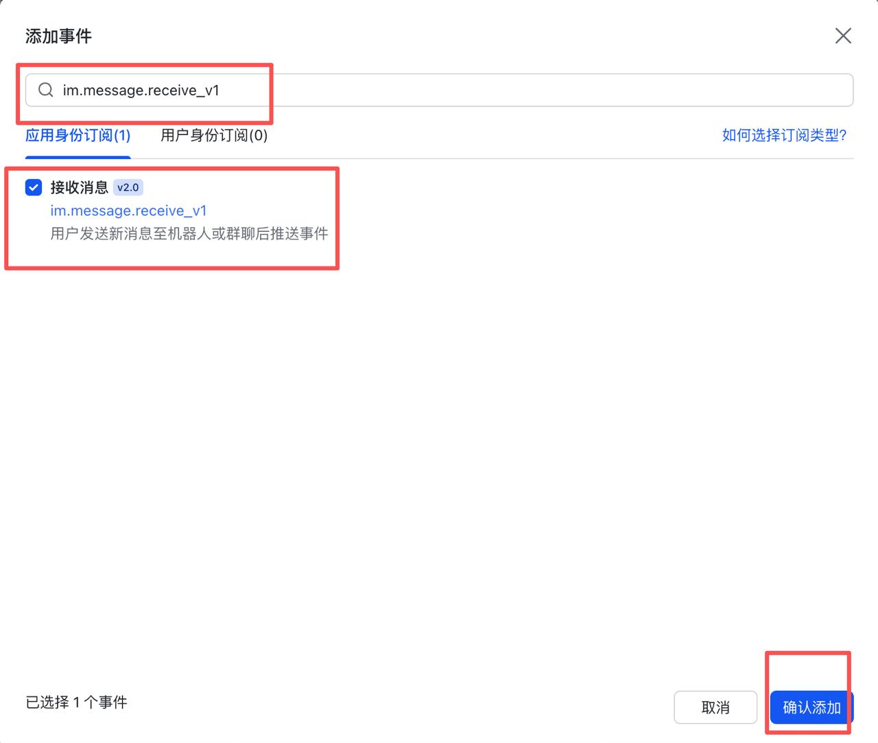 添加事件